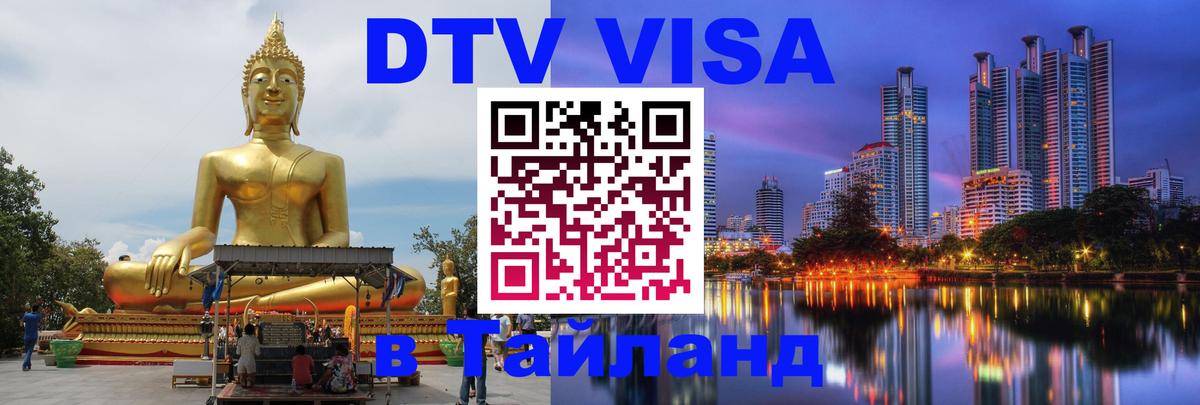 Оформление DTV визы под ключ: стоимость и тарифы, только загранпаспорт - Вашингтон  04.10.2025 